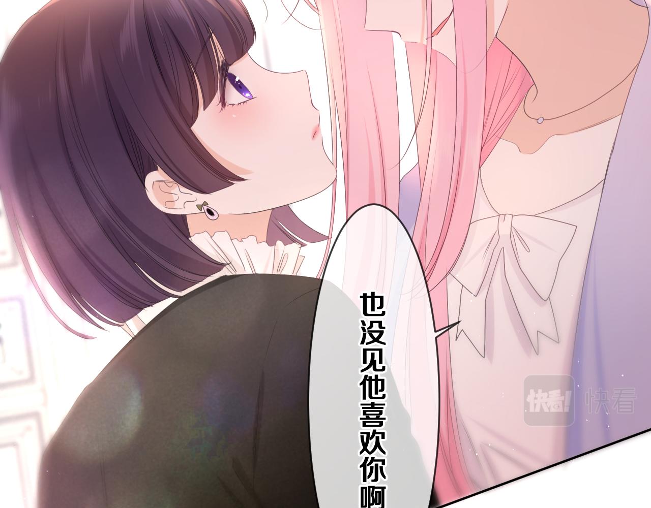 第80话 我可不待见你32