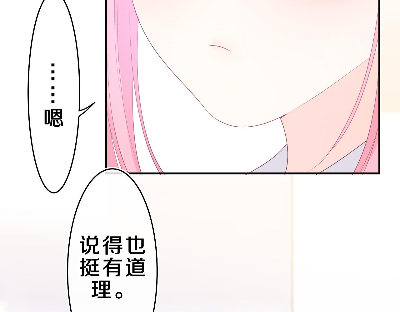 第36话 我俩搬过来了42