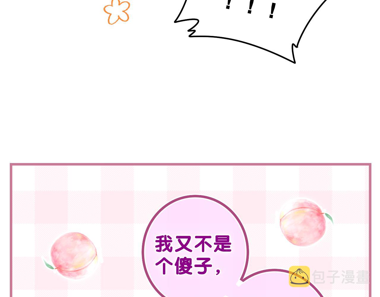 第59话 你怎么知道的？34