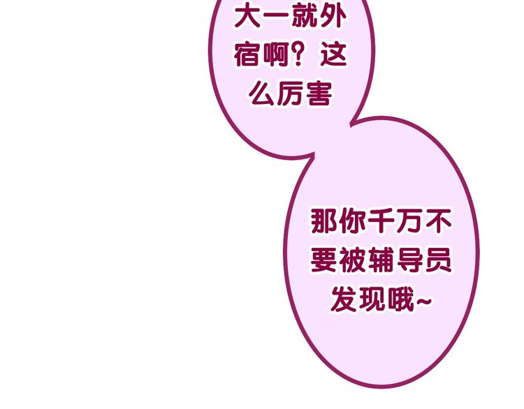 第1话 配他不如配钥匙46