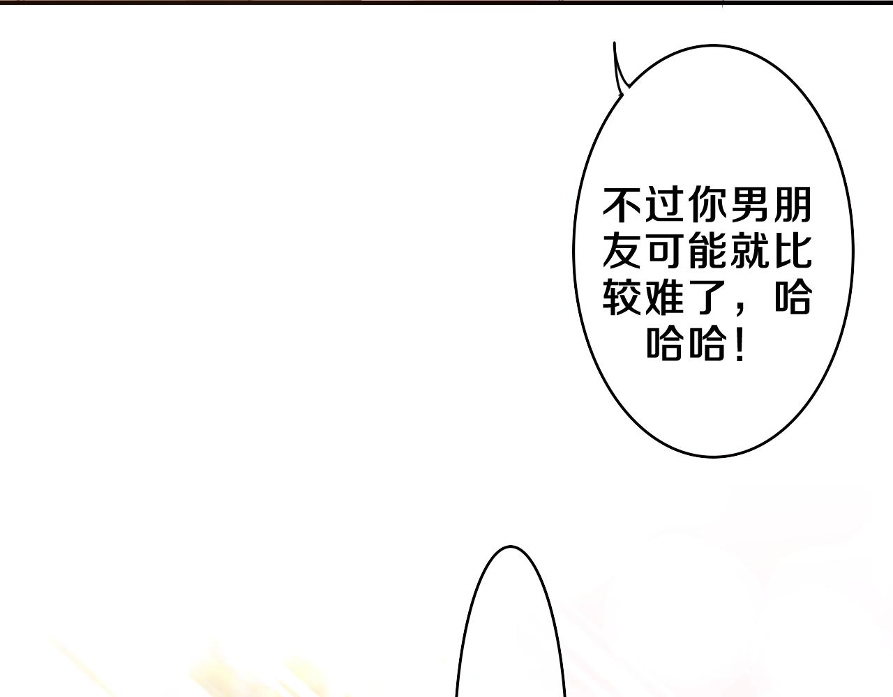第48话 你算什么男人31