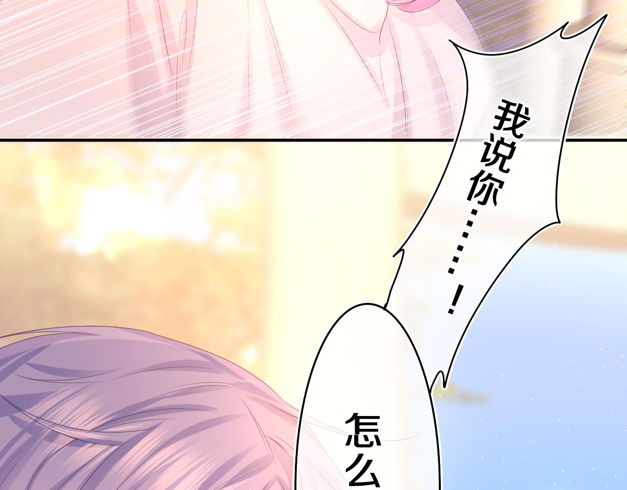 第47话 我的衣服任你弄湿82