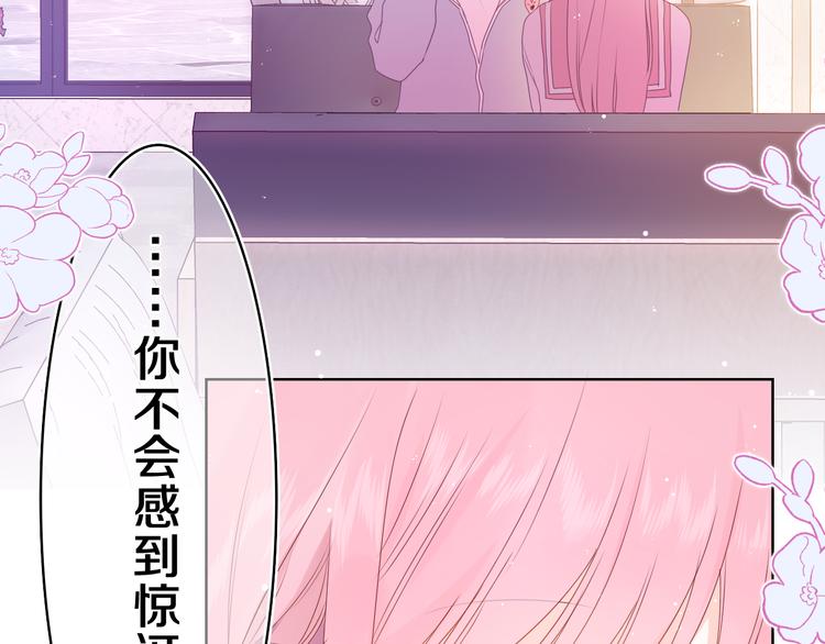 第9话 一起看吧？16