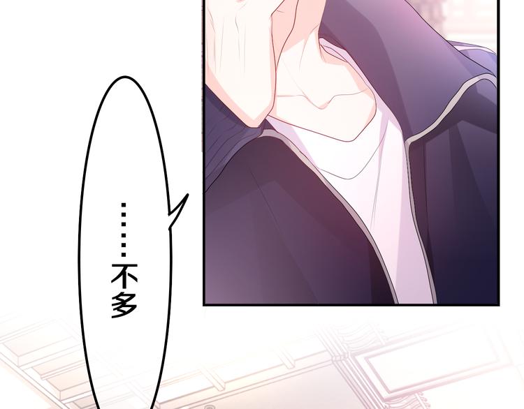 第3话 请闭上眼睛哦65