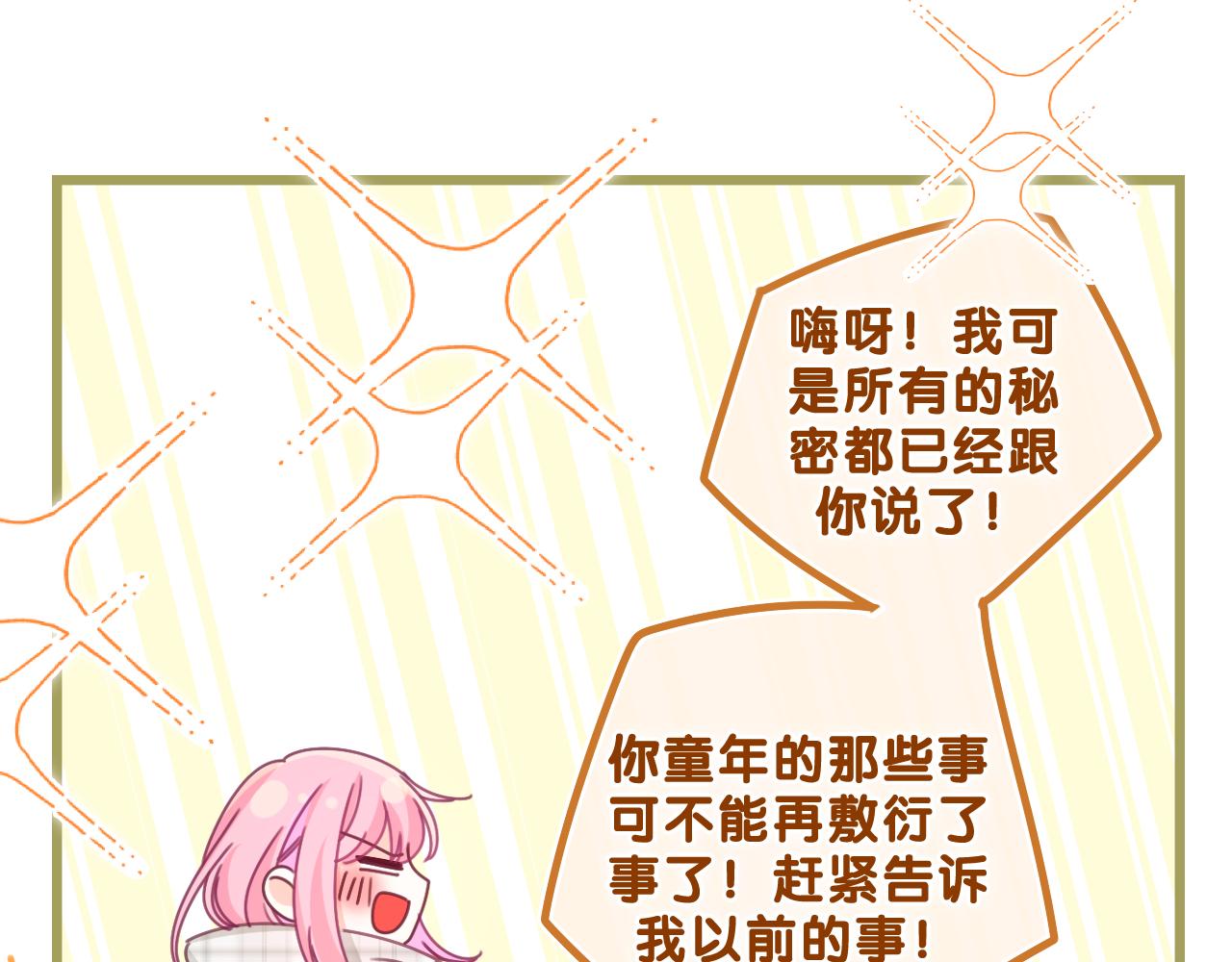 第59话 你怎么知道的？77
