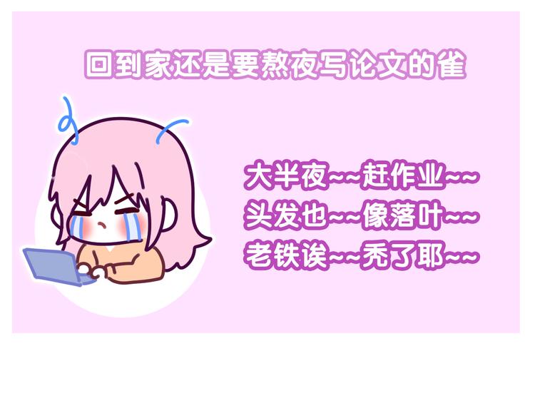 第9话 一起看吧？99