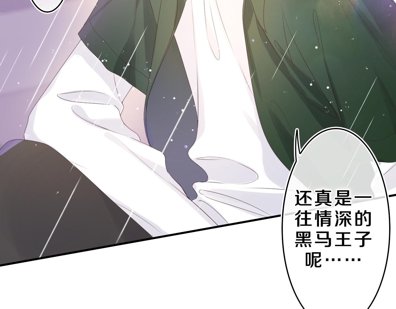 第39话 请原谅我68