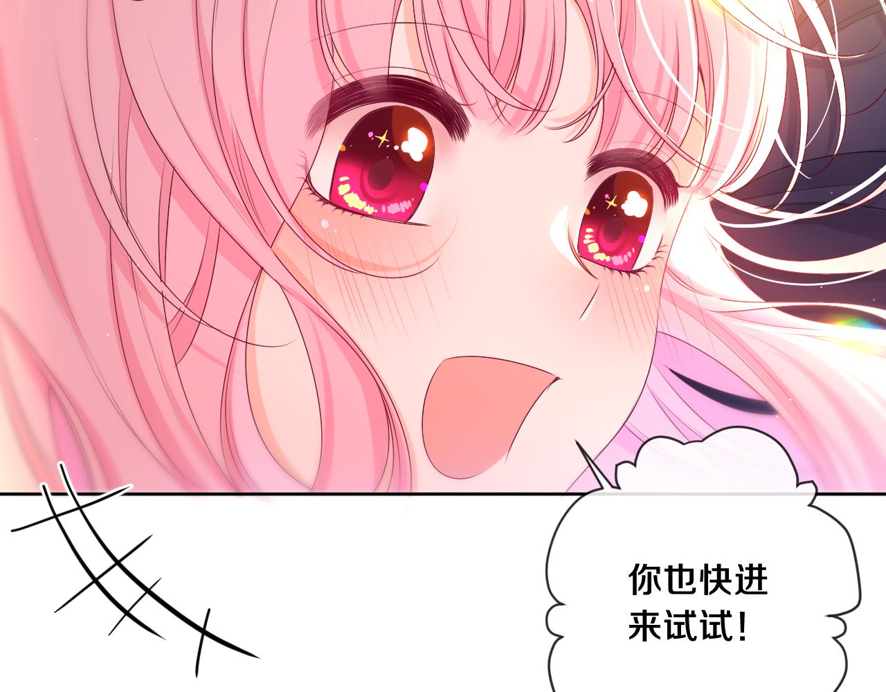 第91话 你是在邀请我吗？23