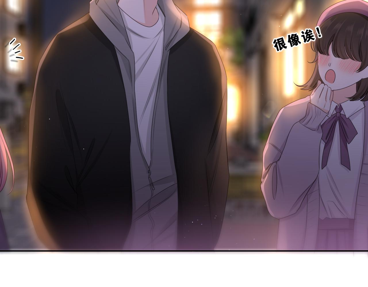 第89话 可别调侃我了44