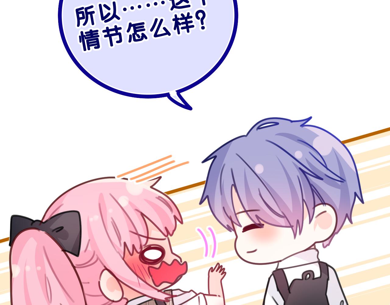 第36话 我俩搬过来了58