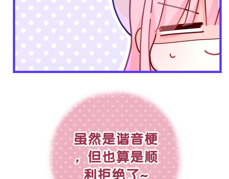 第1话 配他不如配钥匙26