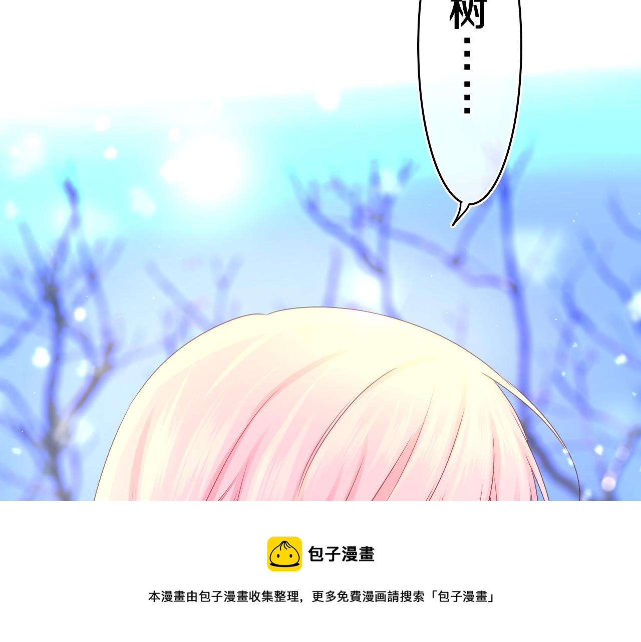 第58话 嗨，树洞同学96