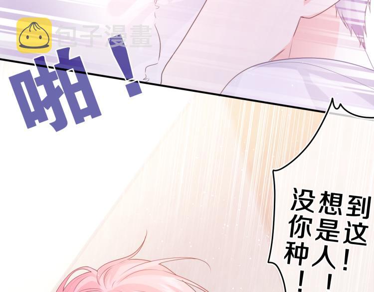 第32话 你居然是这种人！28