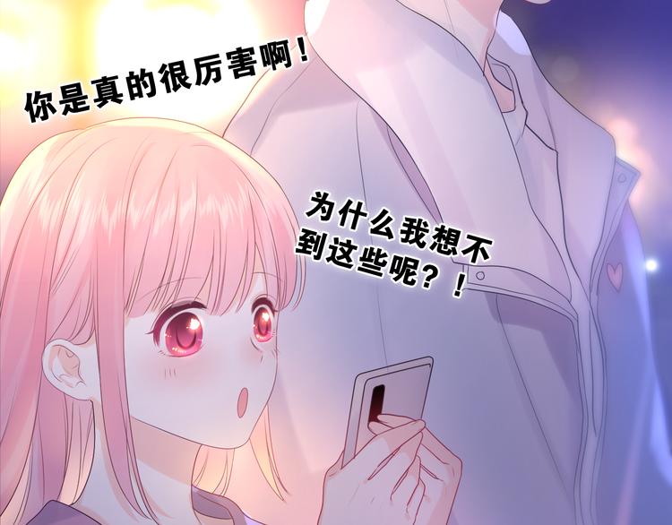 第9话 一起看吧？64