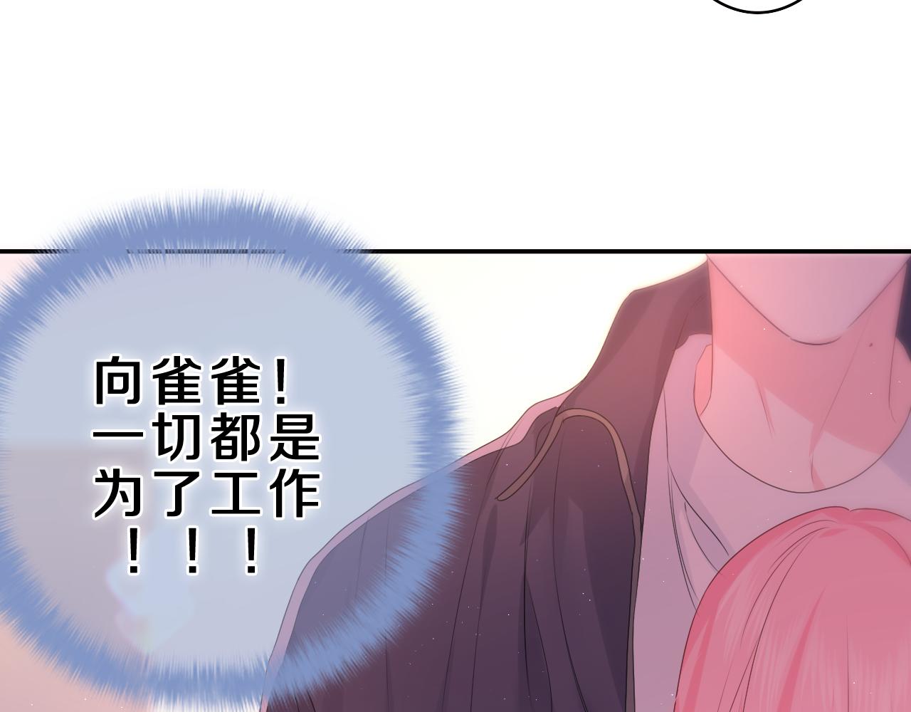 第37话 想和你独处72
