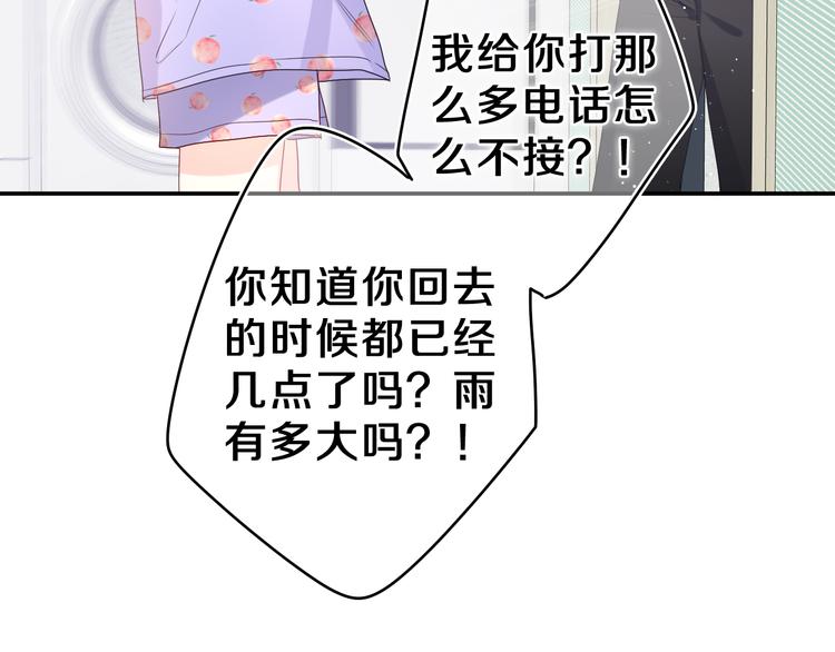 第16话 已经过了门禁时间48