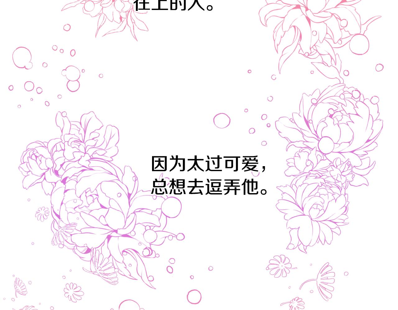 第53话 求安慰95