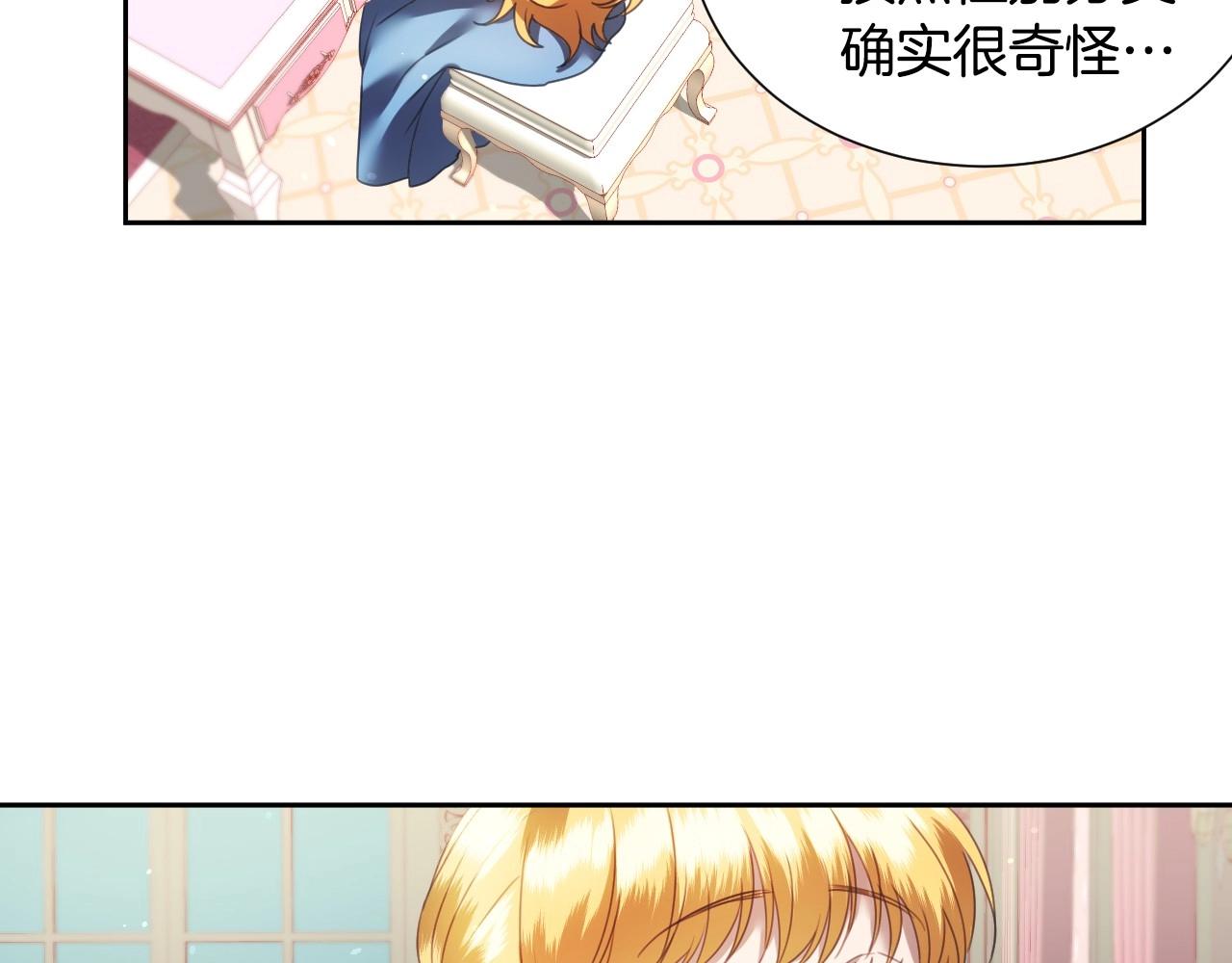 第8话 巨丑的礼服61