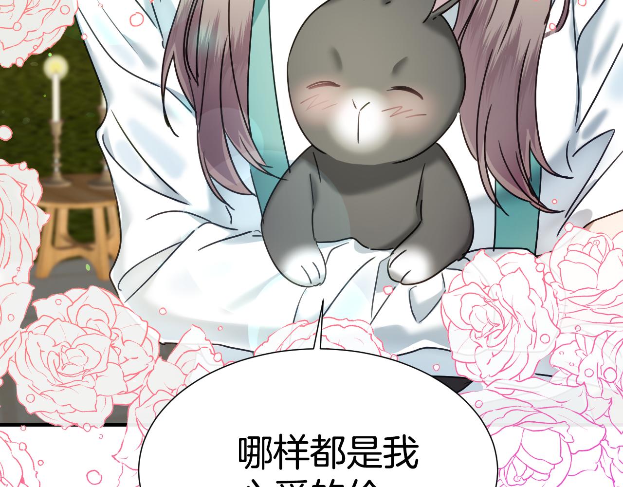 完结篇 浪漫求婚124