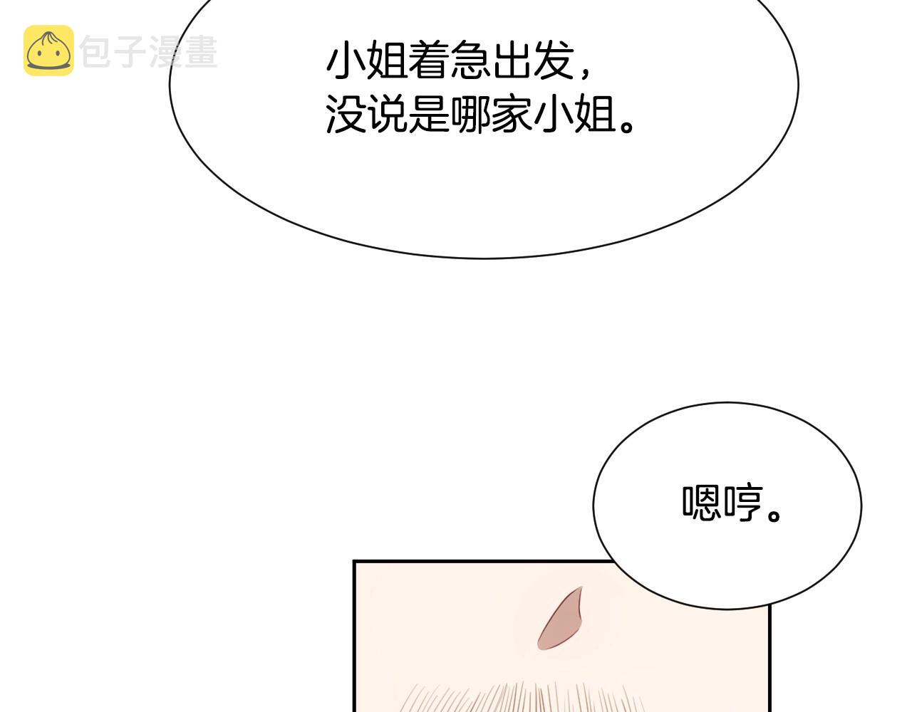 第13话 机智女主识破谎言11