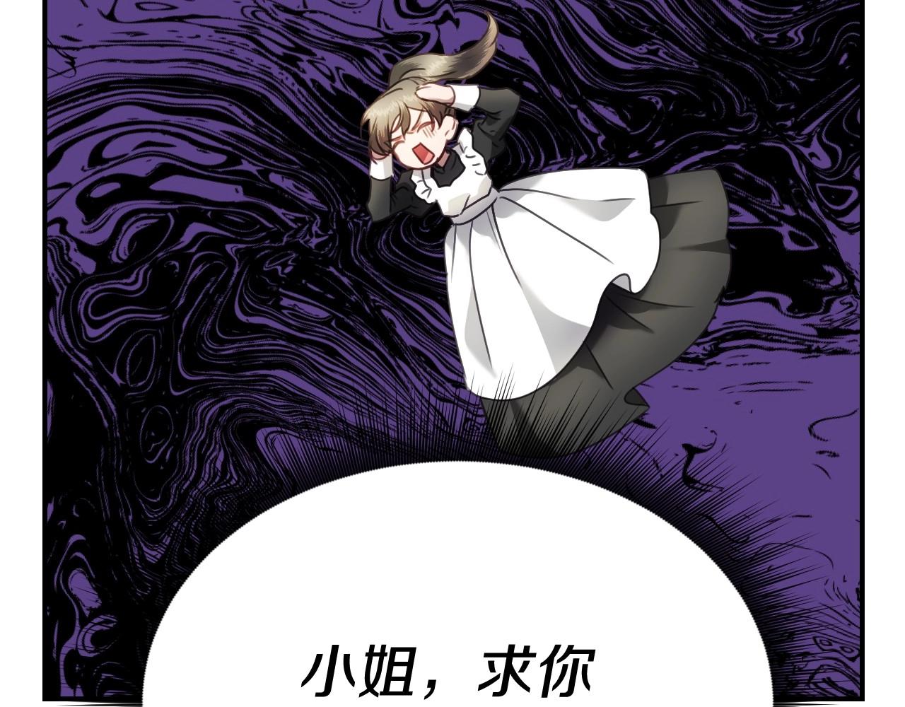 第31话 侍女的呐喊80