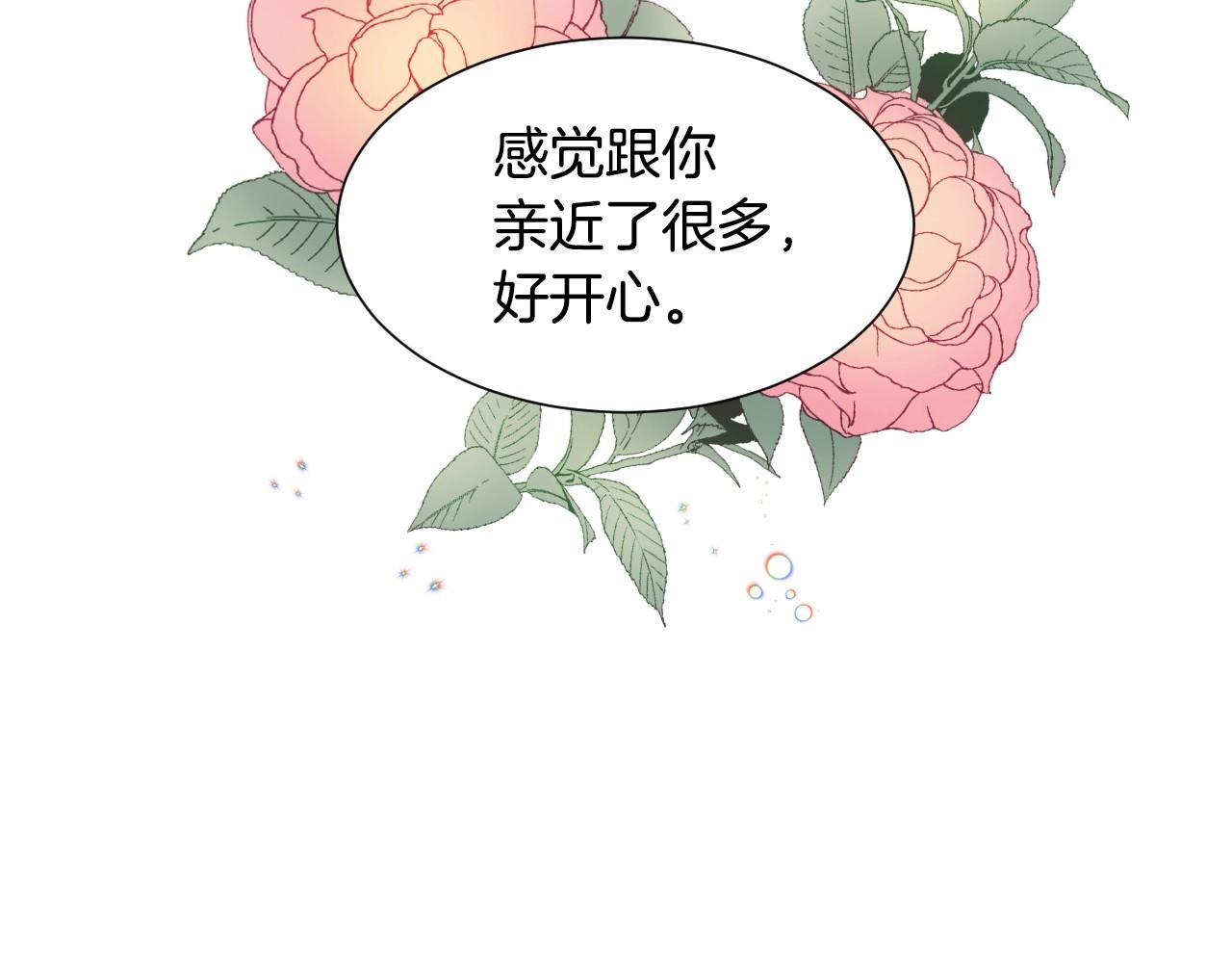 第11话 想要得到更多亲吻58