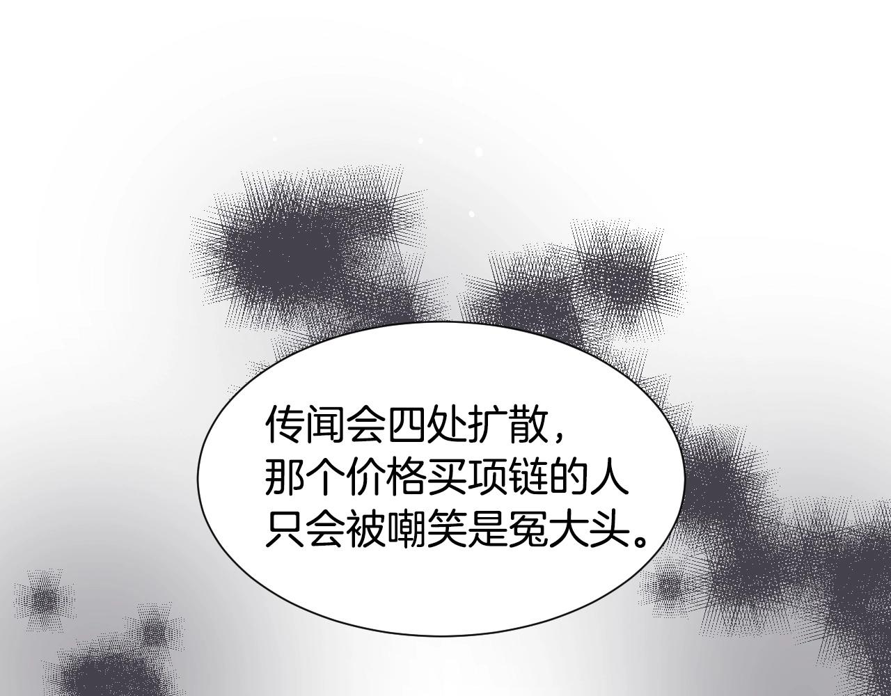 第10话 竞拍的圈套84
