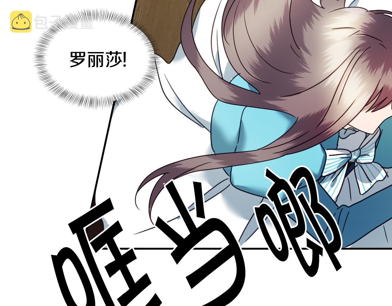 第52话 主动献吻85