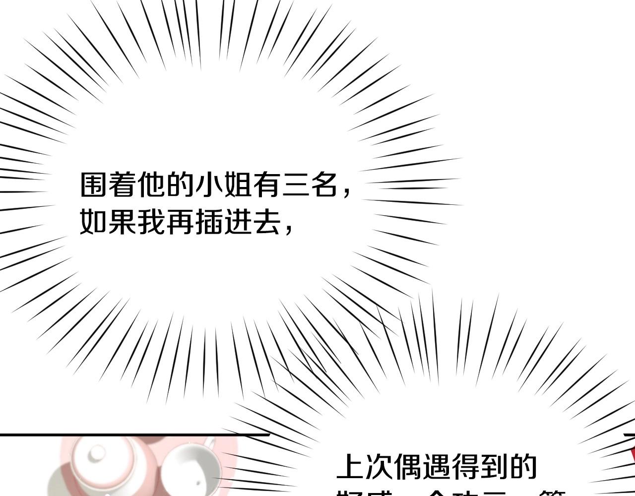 第12话 就要与众不同38