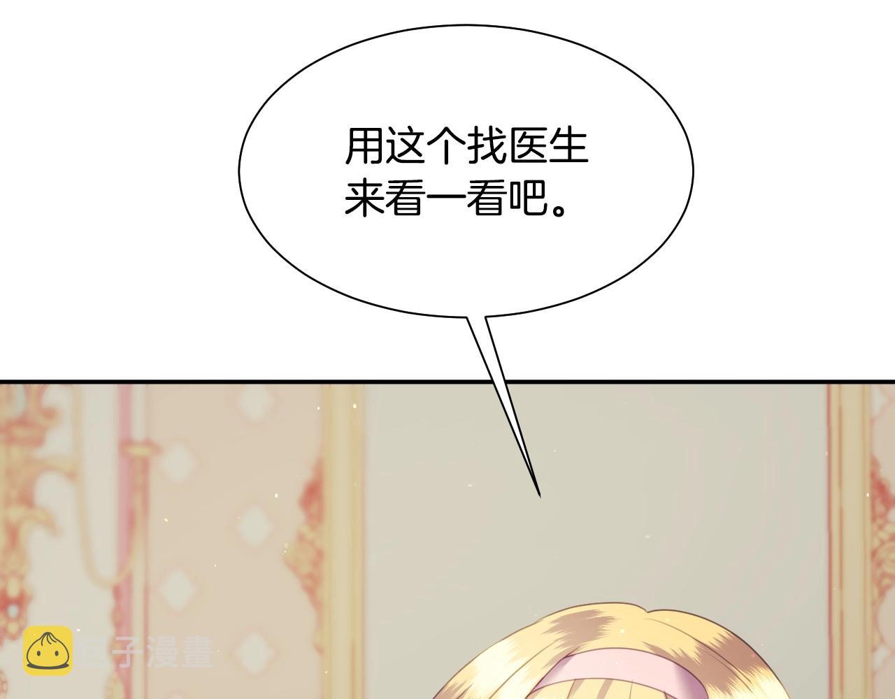 第4话 全世界最好的男人69