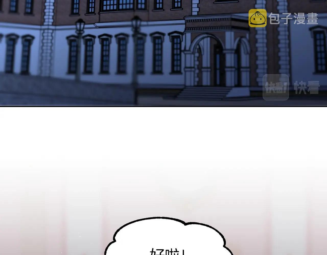 第2话 出其不意的一脚踢87