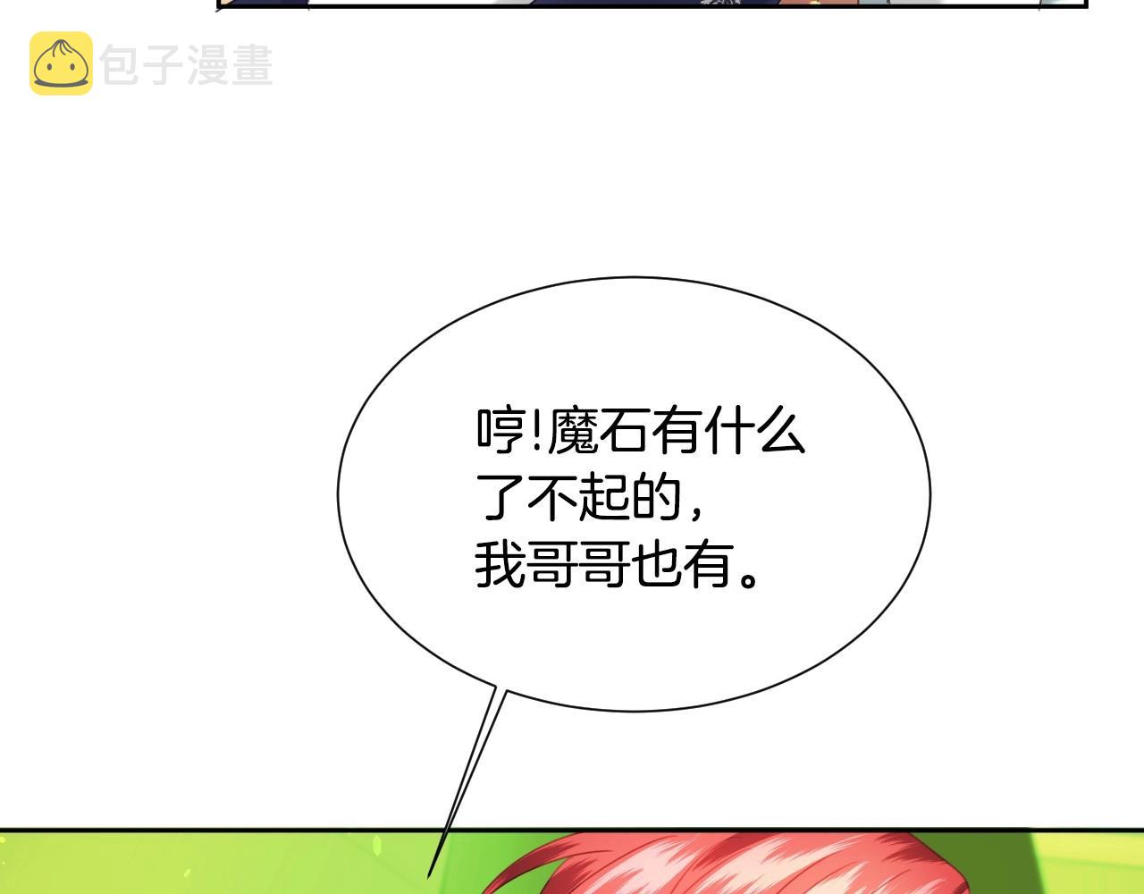 第12话 就要与众不同90