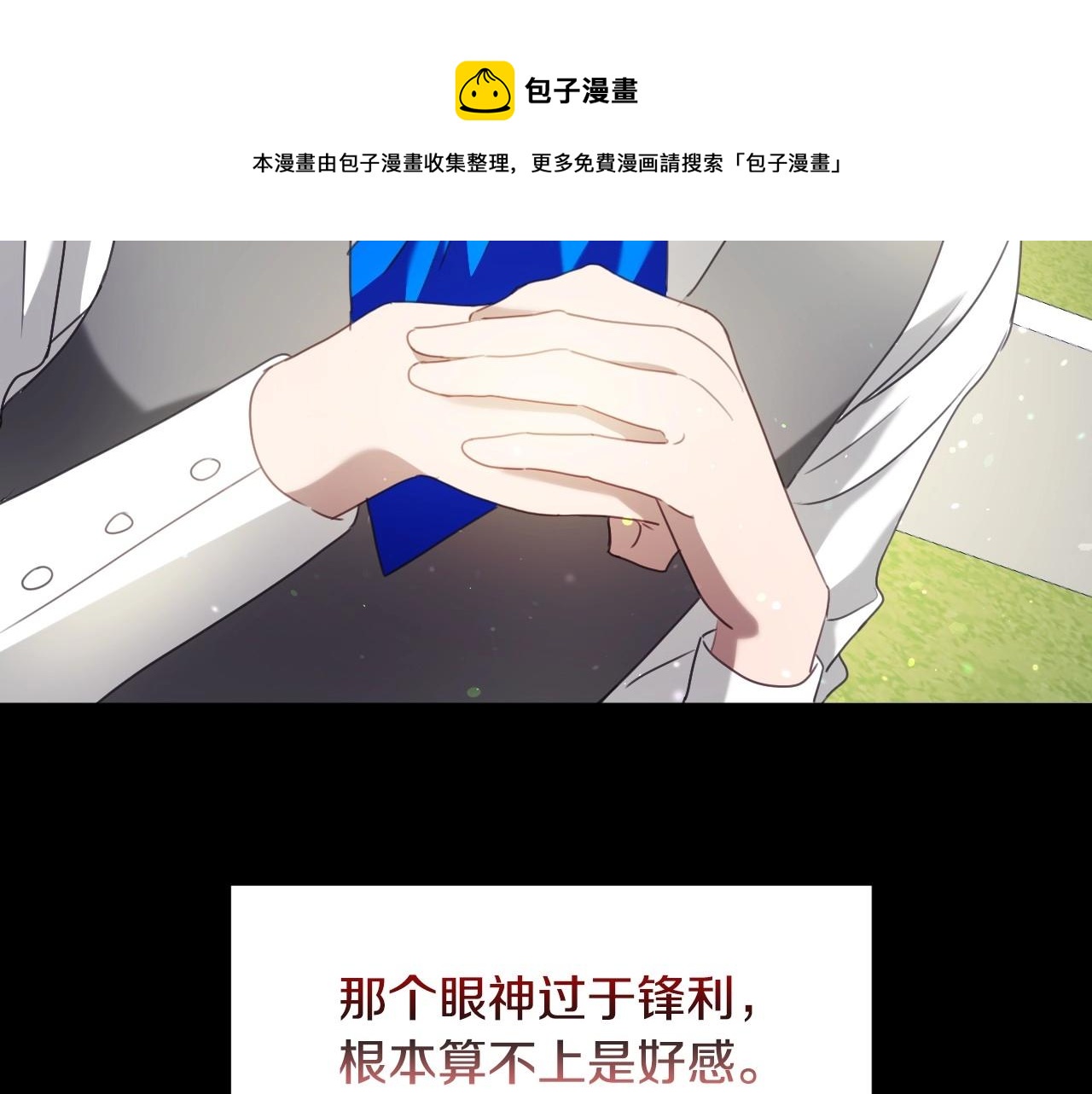 第16话 阴谋交易16