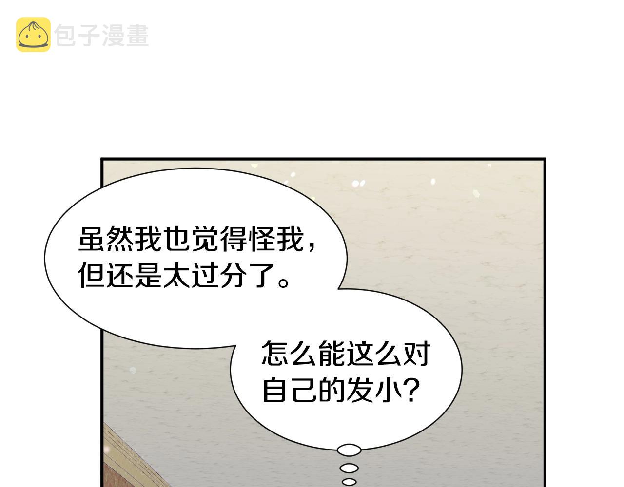 第28话 大公的计划81