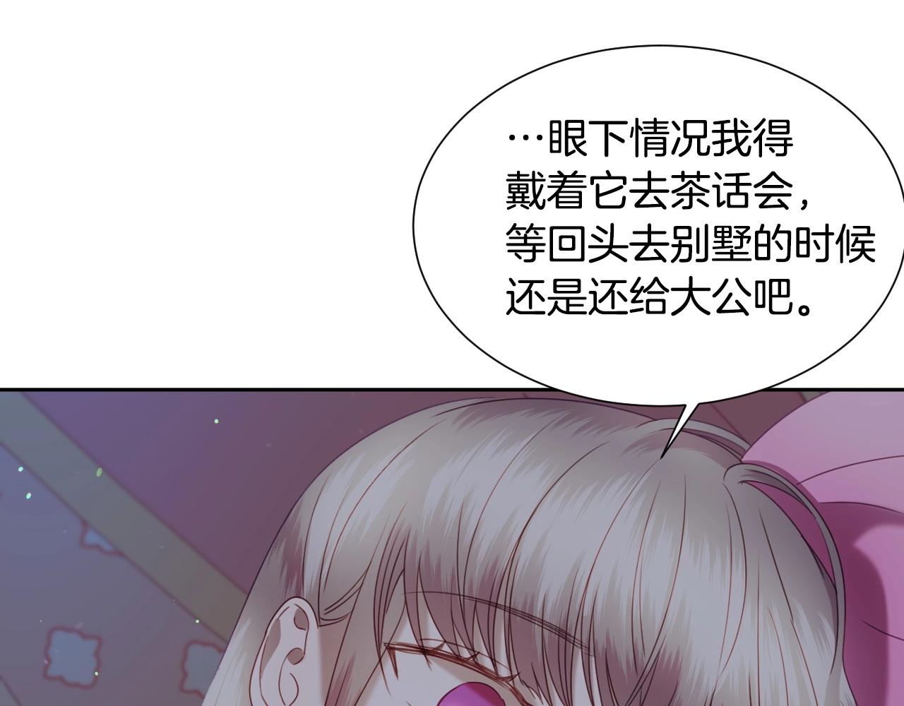 第11话 想要得到更多亲吻53