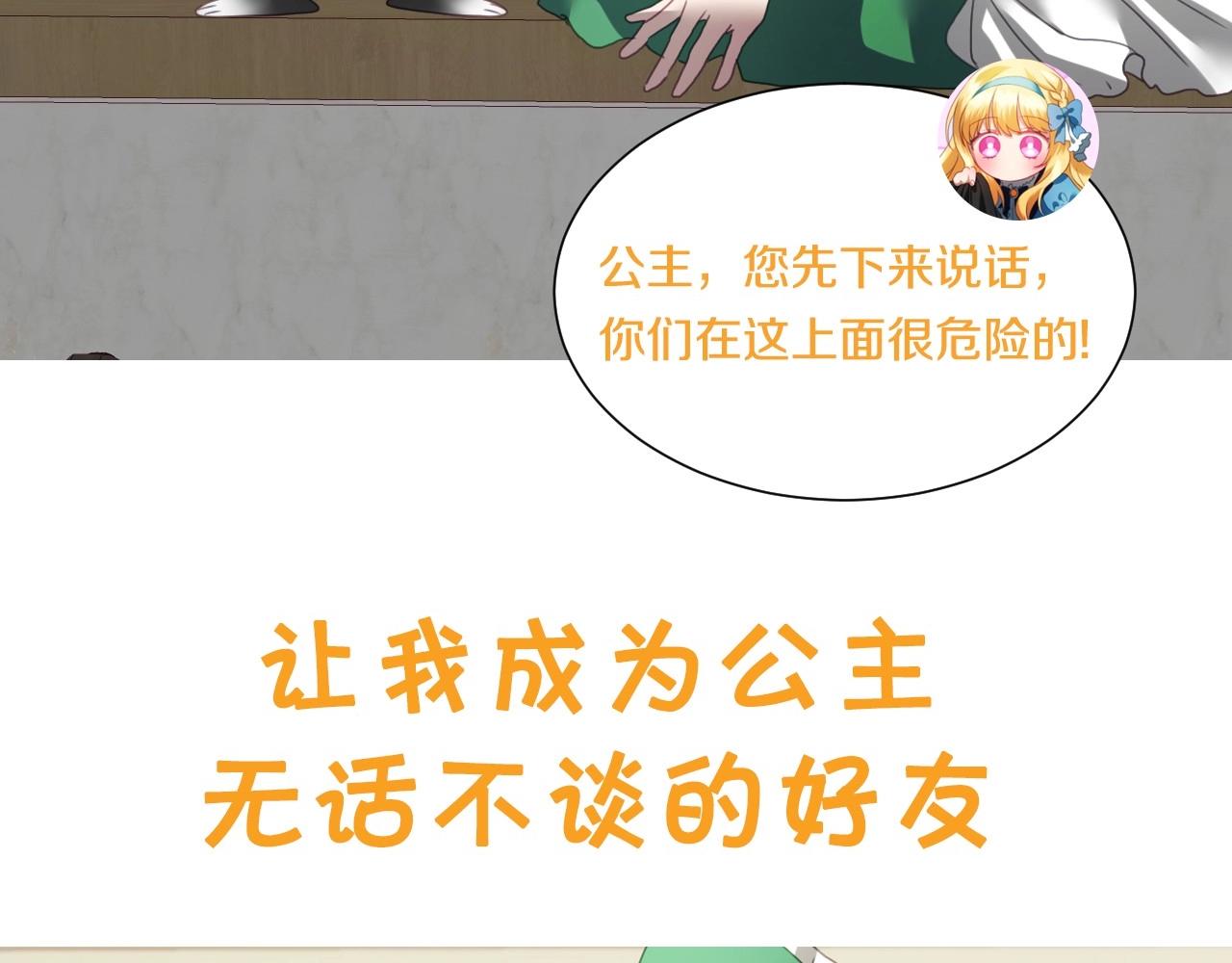 序章  兔子总发飙，但从不乱撩24