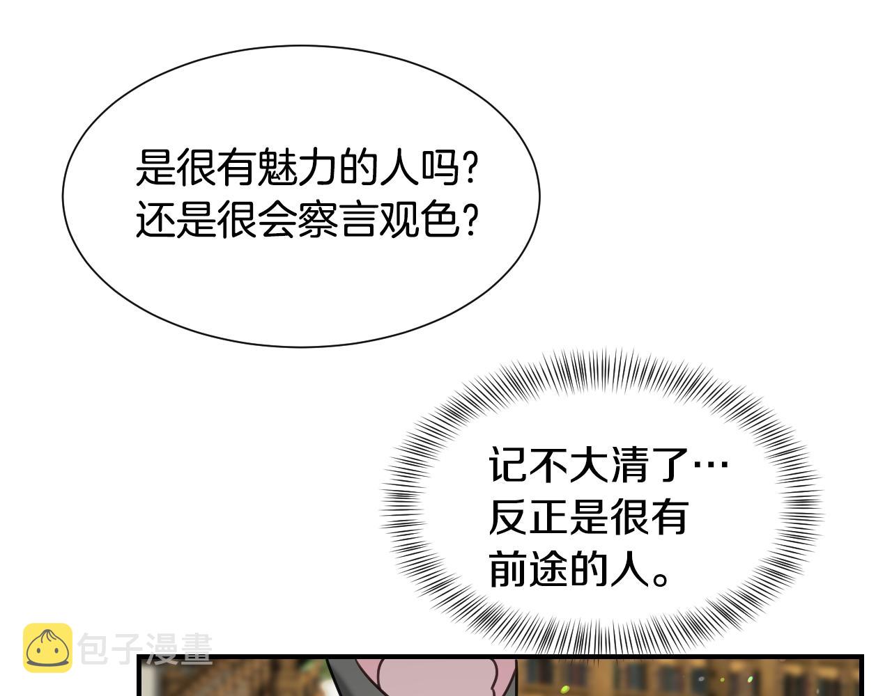 第52话 主动献吻61