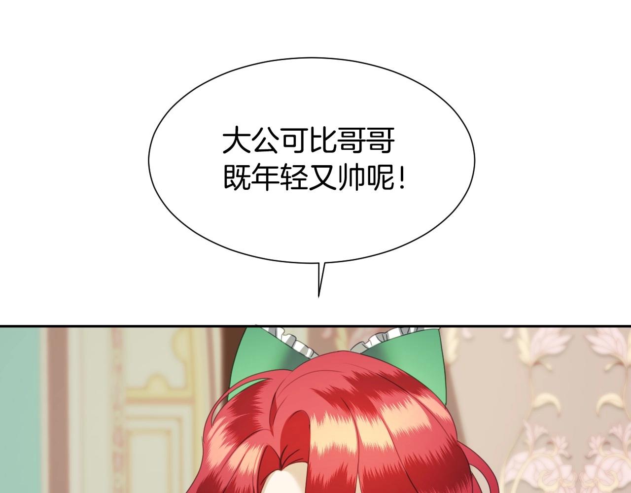 第5话 活捉大公74