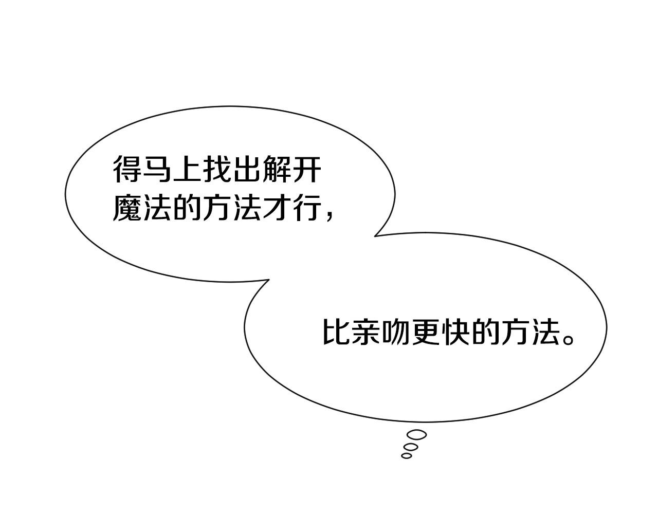 第22话 美好的早晨84