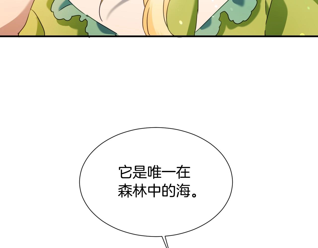 第35话 大公再次羞涩88