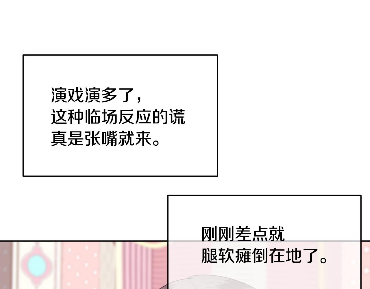 第3话 与兔同眠52