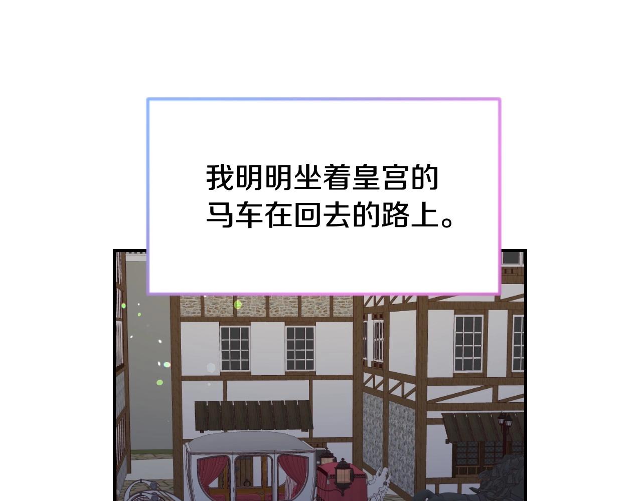 第28话 大公的计划14