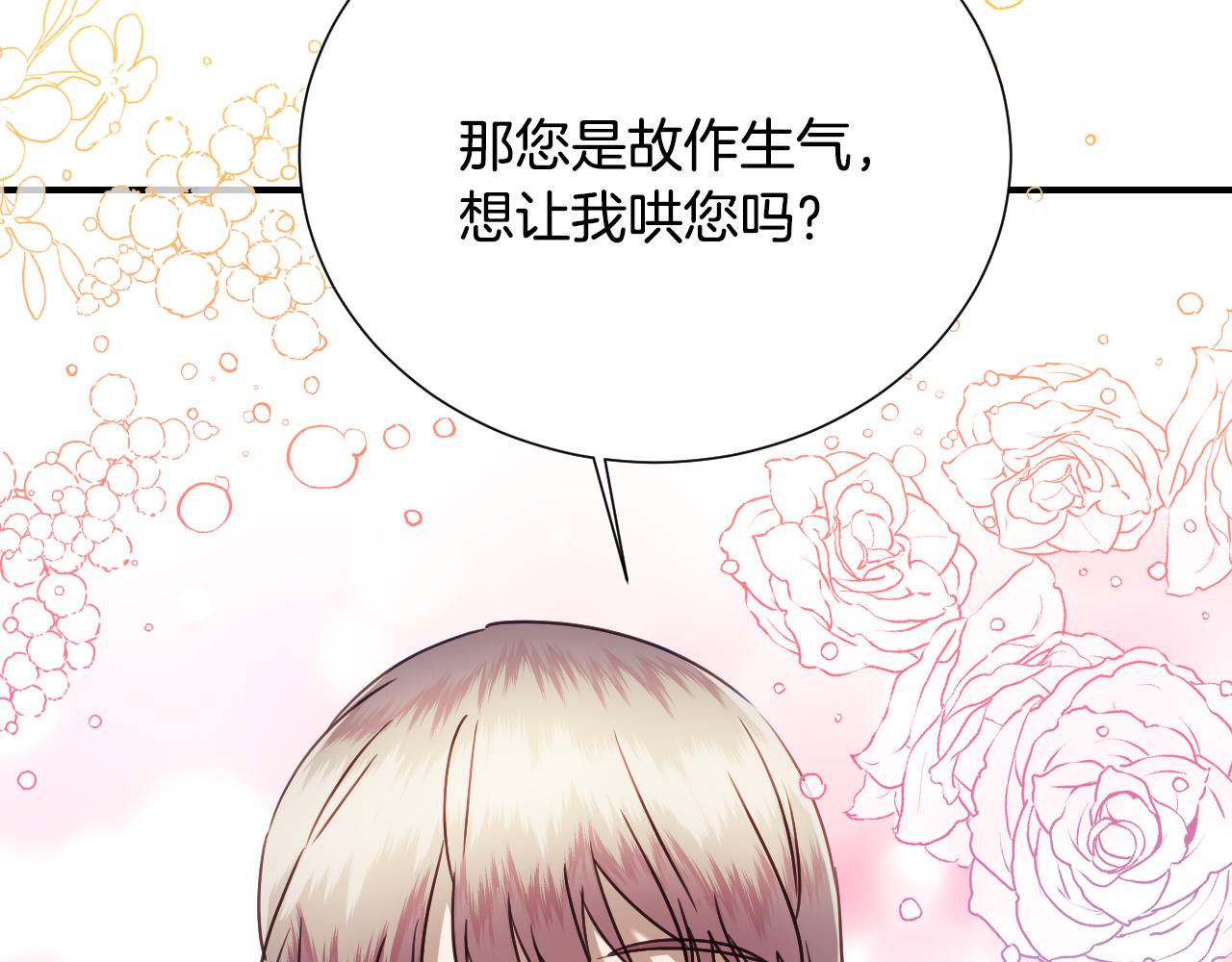 第51话 吃醋109