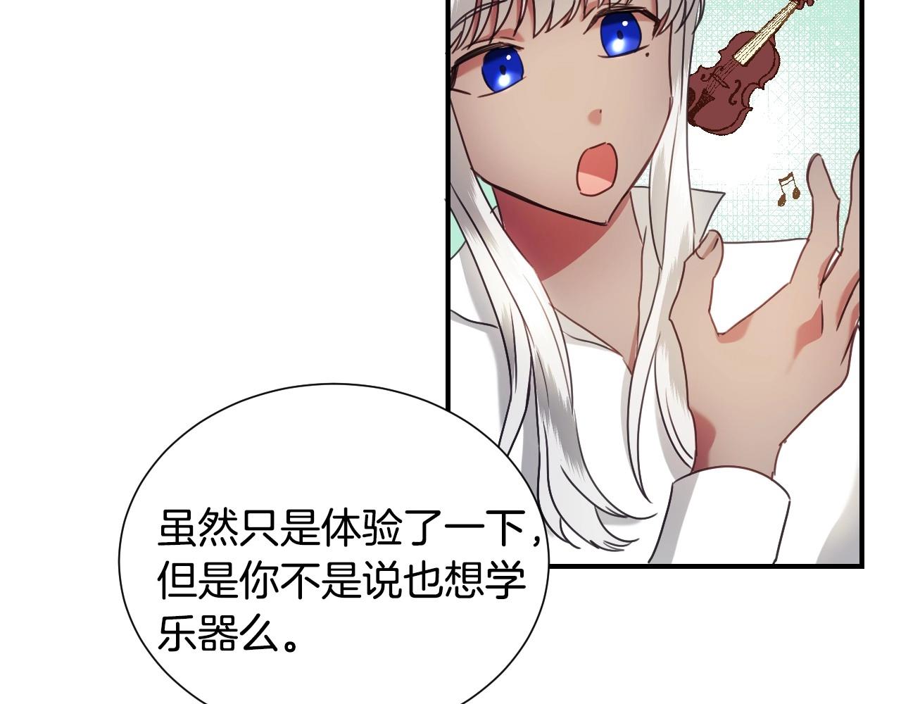 第31话 侍女的呐喊102