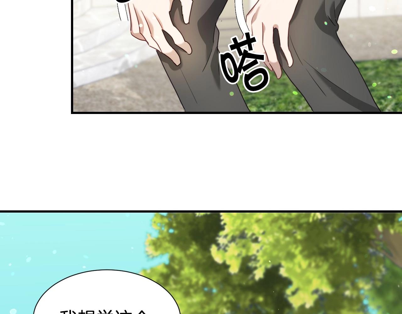 第31话 侍女的呐喊104