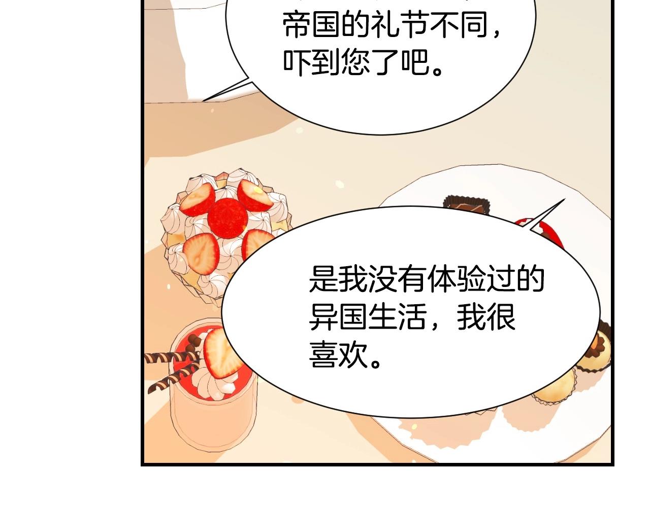 第35话 大公再次羞涩110