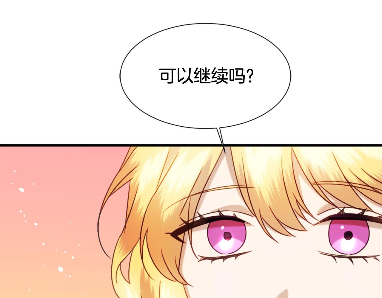第36话 你们的谈话有点虎狼…109