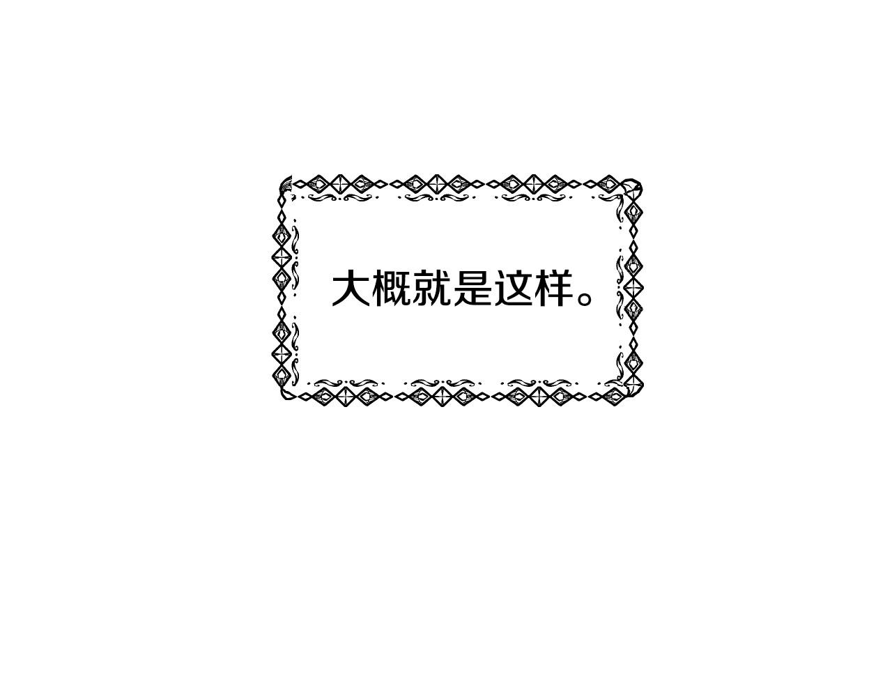第11话 想要得到更多亲吻97