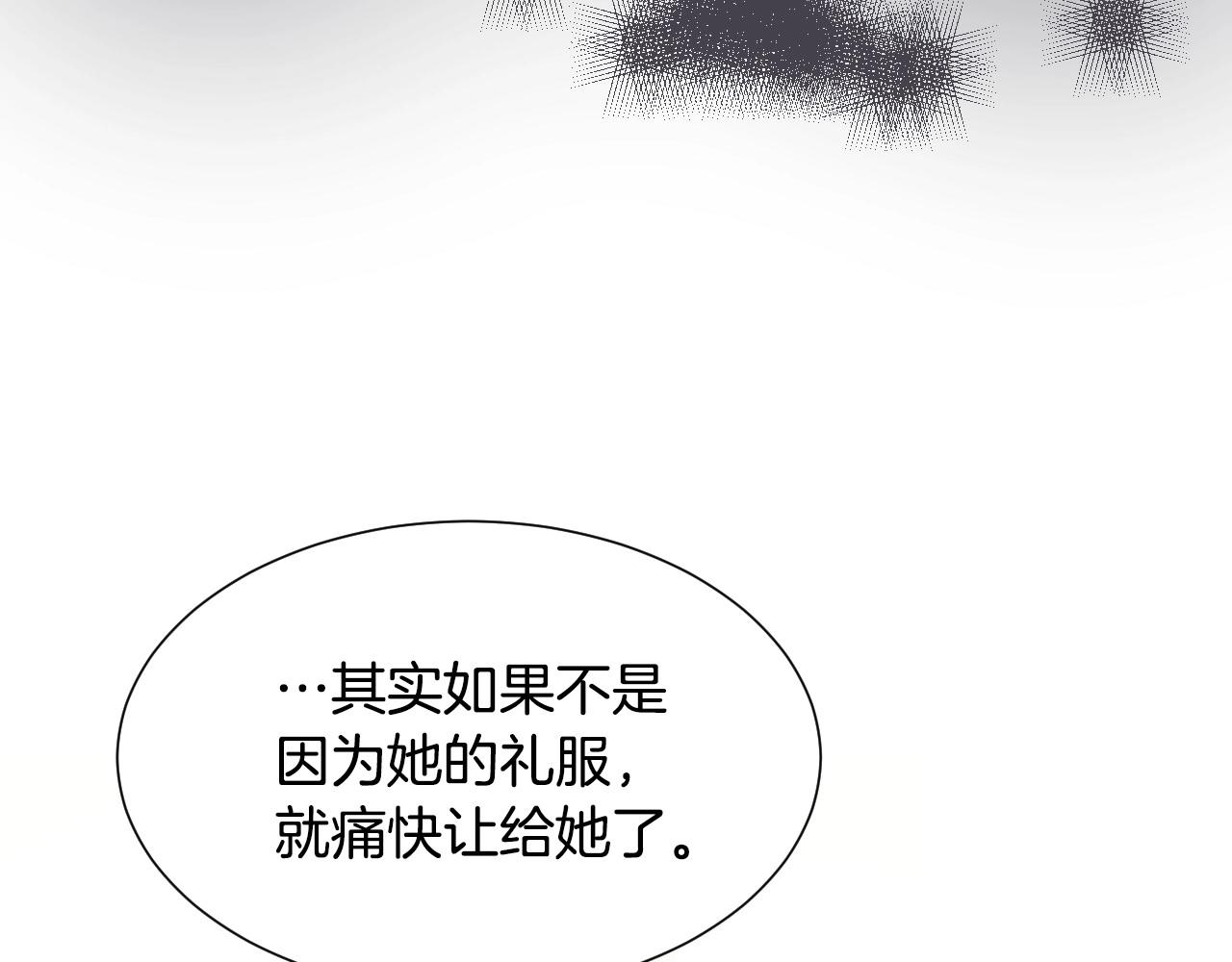 第10话 竞拍的圈套86