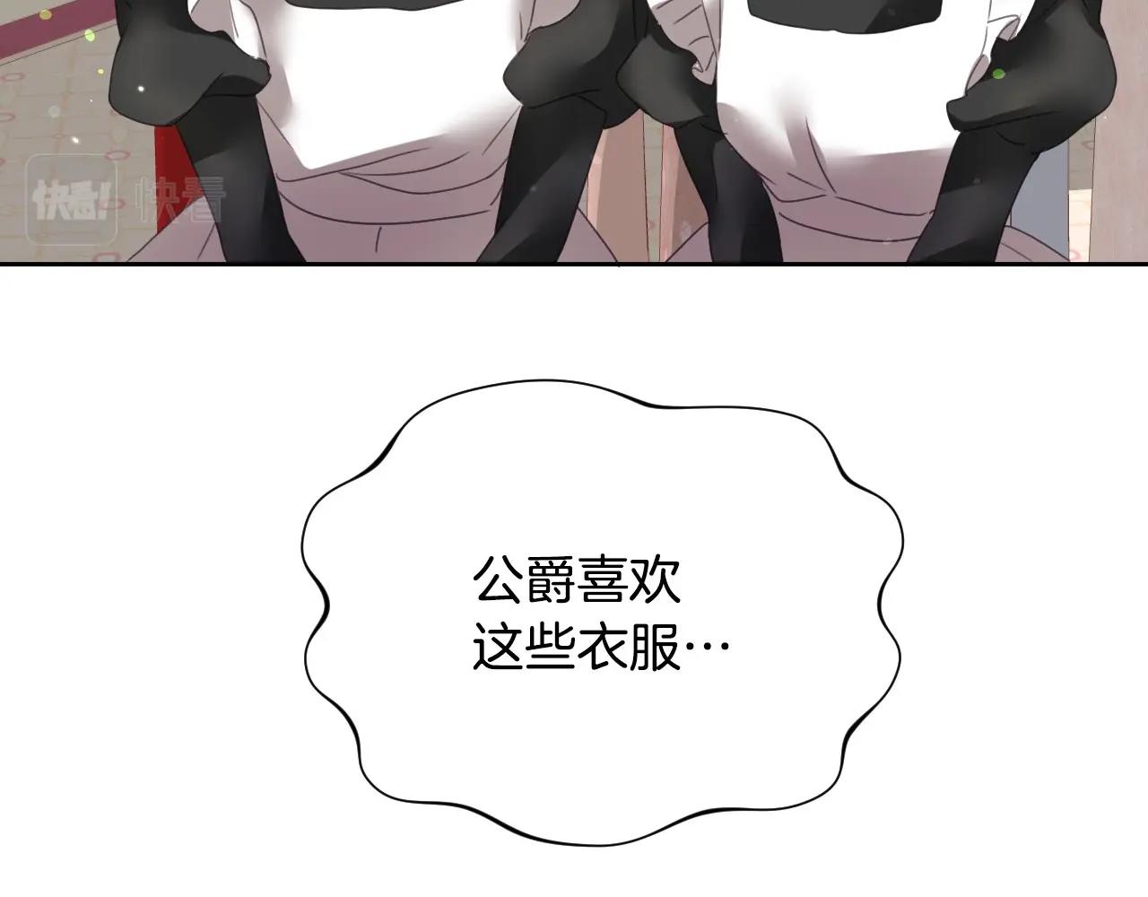 第8话 巨丑的礼服82